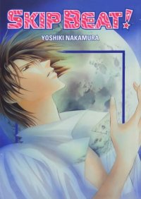 BUY NEW skip beat - 158179 Premium Anime Print Poster